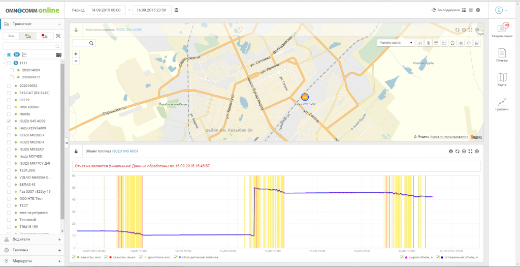 Мониторинг транспорта расписание. Омникомм онлайн. Омникомм карта. Карты для омникомонлайн. Как пользоваться программой Омникомм на телефоне.