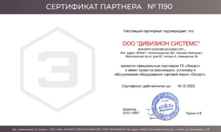 Сертификат дилера Эскорт