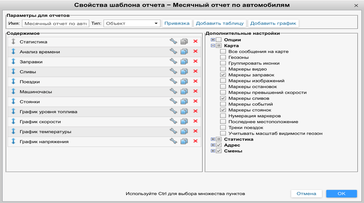 Wialon ssm22. Wialon отчеты. Отчет в виалон. Модуль отчетов. Модуль виалон ГЛОНАСС.