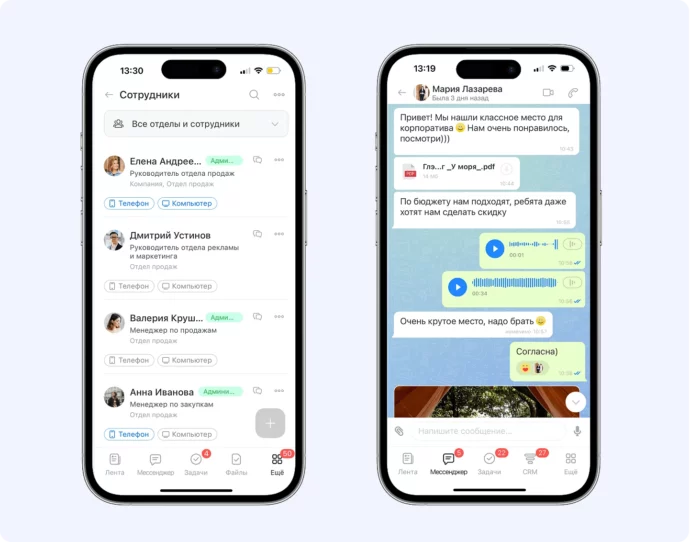 Битрикс24 чат интерфейс: корпоративный мессенджер альтернатива Telegram